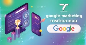 Google Marketing